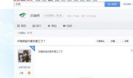 临沂今日爆料消息最新,揭秘神秘事件背后的真相